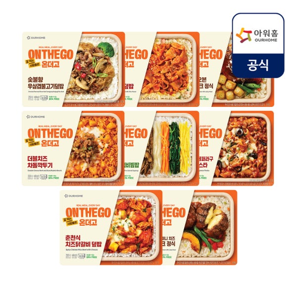 [8팩 골라담기] 아워홈 온더고 냉동 도시락 미니 치즈함박스테이크 정식 290g 외 16종