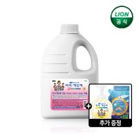 아이깨끗해 2.45L 대용량 핸드워시+490ml 공용기+200ml 리필 증정