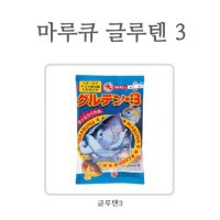 마루큐 글루텐3