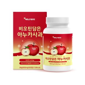 비오틴 아누카사과 프로시아니딘 자연유래 알약형60정 피곤할때 대머리 복합비오틴 손톱갈라짐 군인 선물