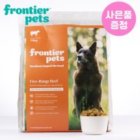 프론티어 사료 비프 동결건조 사료 2.5kg