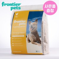 프론티어 사료 치킨 동결건조 2.5kg