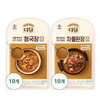 CJ 다담 청국짱지개 양념 130g 10봉+차돌된장찌개양념 145g 10봉