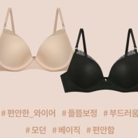 비너스 솔브 편한브라 85E 85D 80F 80G 75D 75F 75G 70F 70G보정