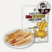 [바베큐아저씨] 페스츄리오징어 마른안주 버터구이 오늘도 오징어 100g