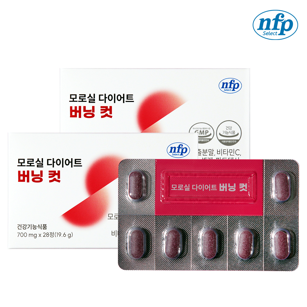 단독구성[nfp] 모로실 다이어트 <b>버닝 컷</b> 2박스 (8주분)