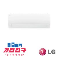 LG 벽걸이 냉난방기 7형 SW07BDJWAS 휘센 인버터 냉온풍기 실외기포함