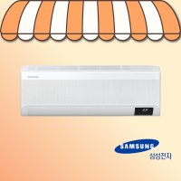 삼성 1등급 무풍 벽걸이 에어컨 11평 인버터 AR11B9150HZS 가정용 실외기포함