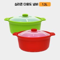 실리콘 전자렌지 만능 라면 찜기 냄비 중형 1.2L