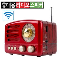 효도 탁상용 앤틱 레트로 라디오 스피커 블루투스 AM FM MP3 USB TF AUX