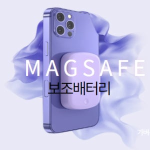자석 휴대성 고속 대용량 10000 캠핑용품 맥세이프 미니 무선보조배터리