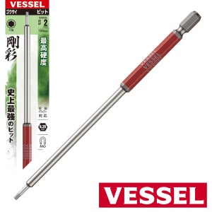 베셀 롱 육각 렌치 비트 고사이 비트 H2x150mm GSH020L