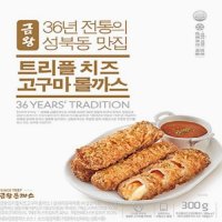 1987년 전통 성북동 맛집 금왕돈까스 _ 금왕트리플 등심 치즈고구마롤까스 3봉 (돈까스3+소스3)