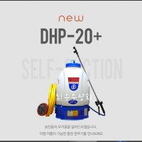 대원 분무기 DHP-20+ 충전식 자흡식 배부식 충전분무기 스펙트 E90 사용가능