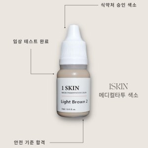 반영구색소 최저가 가성비상품