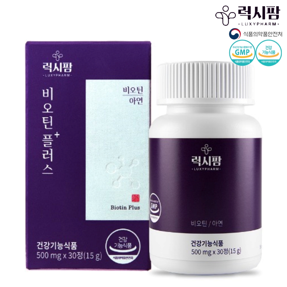 비오틴 마일드 500 플러스