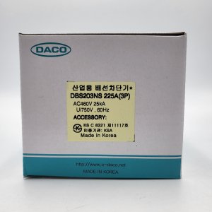 국산 배선용차단기 MCCB DBS 203NS 225A 대륙 DACO