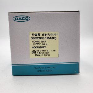 국산 배선용차단기 MCCB DBS 203NS 125A 대륙 DACO