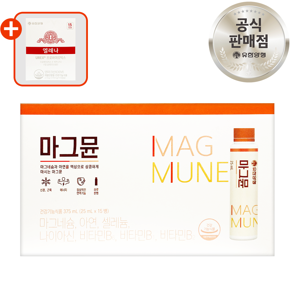 유한 양행 마그뮨 15병(15일분) 마시는 액상 마그네슘 비타민B