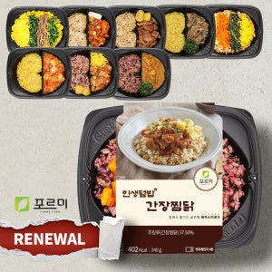 포르미 인생덮밥 8종8팩 덮밥도시락 간편식 볶음밥 냉동도시락