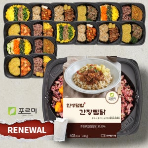 포르미 인생덮밥 8종16팩 덮밥도시락 간편식 볶음밥 냉동도시락