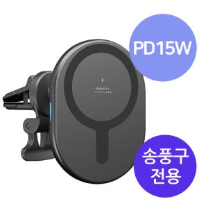 DRION PD15W 맥세이프 차량용 고속 무선충전 거치대
