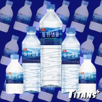 동원에프앤비 동원 샘물 무라벨 300ml 500ml 2L