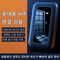 4G LTE 라우터 휴대용 와이파이 공유기