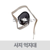 병원용손목끈 환자용발목끈 - 신체사지억지대 ( 손목억제대 )