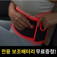 바디앤씬트 온열 전기 찜질기 발열 복대 복부 배 허리 무선 원적외선 탄소 배엔