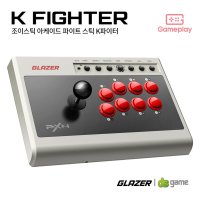 K 파이터 조이스틱 PS5 XBOX 닌텐도 스위치 호환 철권 스트리트 파이터 격겜 스틱