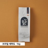 브라질세하도 로스팅원두 스노우블러썸 커피 1kg