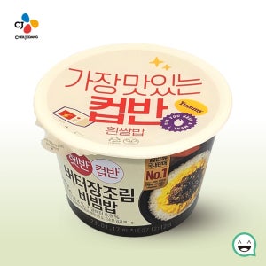 CJ 햇반컵반 버터장조림비빔밥 216g 컵밥 즉석식품 간편식