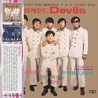 데블스 - 1 & 2 집 [2CD][LP miniature] (A)