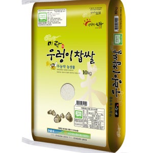 미락 우렁이 찹쌀 10kg (친환경 무농약 쌀)[서포항농협 유통사업단]2025년 산