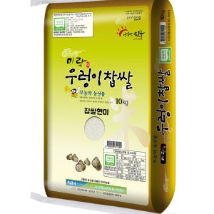미락 우렁이 현미찹쌀 10kg (친환경 무농약 쌀)[서포항농협 유통사업단]2025년 산