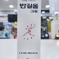 반질올 크림 60g x 4개