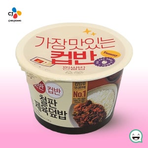 CJ 햇반컵반 철판제육덮밥 256g 컵밥 즉석식품 간편식
