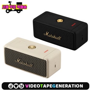 MARSHALL EMBERTON2 [서울 무료퀵] 마샬 엠버튼 2 블루투스 스피커