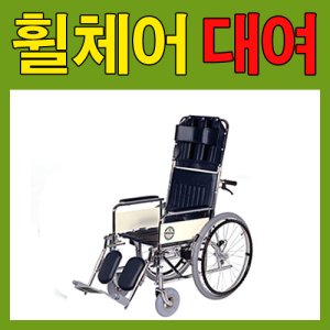 침대형휠체어 최저가 가성비상품