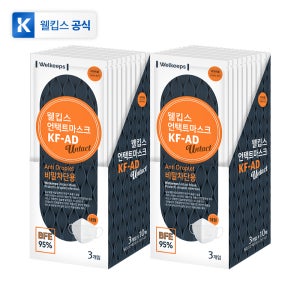 [60개입] KF-AD 비말 차단용 마스크
