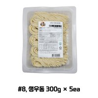 생우동 300g 프리미엄생면 가케우동 냉우동 볶음우동용