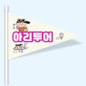 미니깃발 50개이상 가족여행 동호회 응원깃발