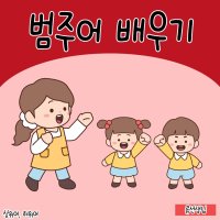 범주어 배우기 언어치료 자료/ 디지털 자료 PDF/ 디지털 교재 PDF (류선생님) 72p