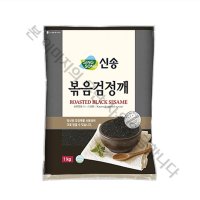 신송식품 볶음 검정깨 1Kg