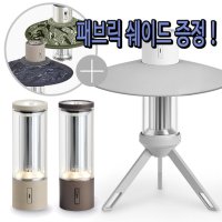 루메나 M3 멀티플 LED 캠핑 랜턴 차박 충전식 조명