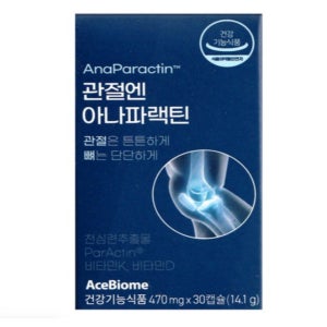 관절엔 아나파랙틴 천심련 추출물 안드로그라폴라이드 1박스