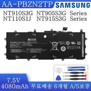 삼성 AA-PBZN2TP BA43-00355A NT110S1J NT110S1K NT905S3G 호환용G