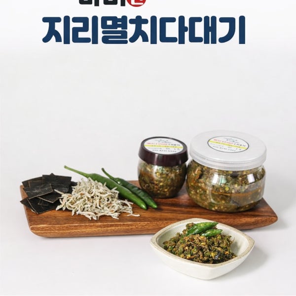 마미신 지리멸치 고추다대기 땡초 청양고추다대기 고추장물 땡초장 300ml