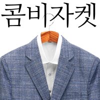 명품수트 남자자켓 남성콤비자켓